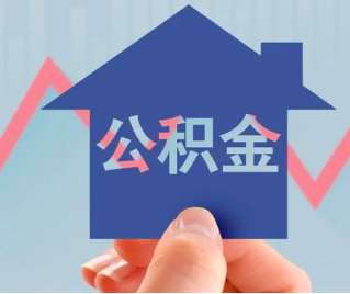 六盘水公积金封存的话是不是6个月就能代办提取了。